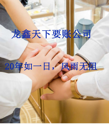 三台要账公司