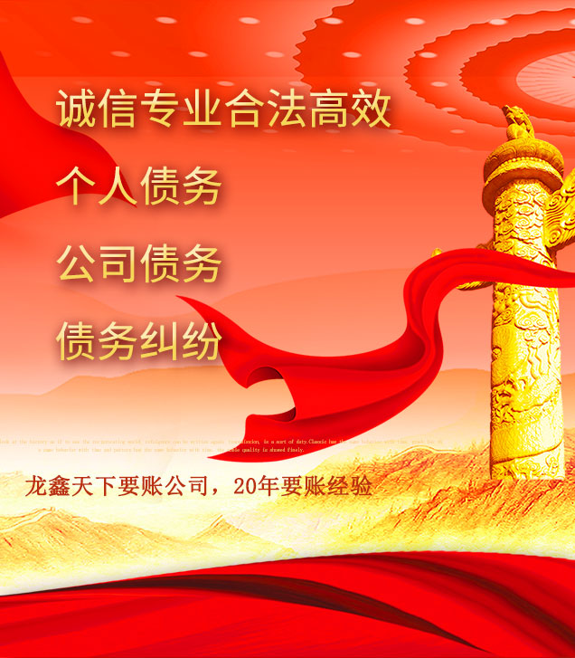 三台讨债公司